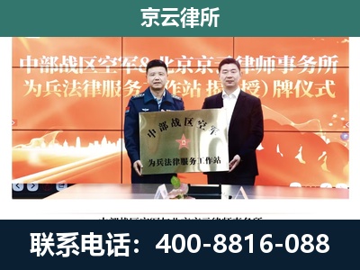 白云鄂博矿-养殖场拆迁律师