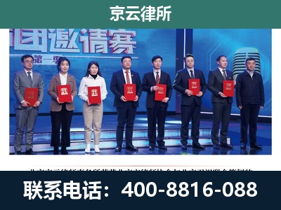 白云鄂博矿-养殖场拆迁律师