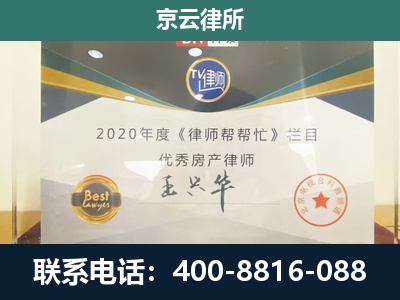 白云鄂博矿-养殖场征收律师