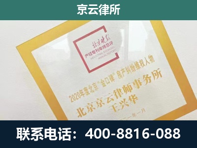 白云鄂博矿-畜禽养殖场拆迁维权律师