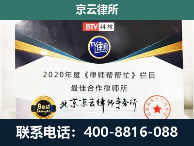 白云鄂博矿-养殖场征地补偿律师