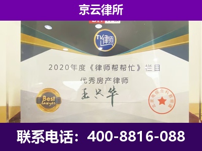 白云鄂博矿-养殖企业拆迁律师