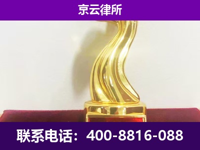 白云鄂博矿-企业拆迁律师