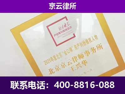 白云鄂博矿-专业拆迁律所