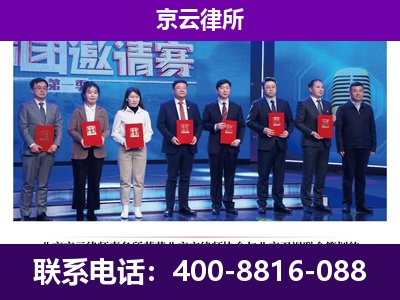 白云鄂博矿-企业厂房拆迁律师